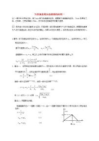 物理必修16 用牛顿定律解决问题（一）当堂检测题