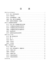 〖精品〗人教版高中物理必修一精品课时练习（53页）