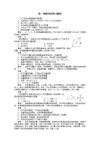 高中物理人教版 (新课标)必修11 牛顿第一定律测试题