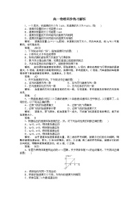 物理必修11 牛顿第一定律巩固练习