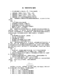 物理必修1第四章 牛顿运动定律1 牛顿第一定律练习题