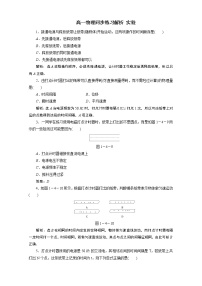 人教版 (新课标)1 牛顿第一定律习题