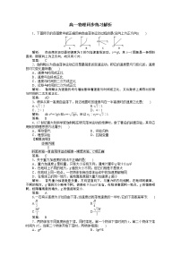 高中物理6 伽利略对自由落体运动的研究随堂练习题