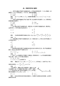 物理必修11 牛顿第一定律同步练习题