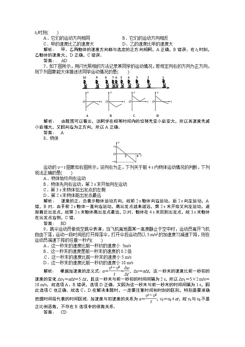 新课标同步高一物理练习：2.2（人教版必修1）第2页
