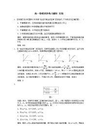 人教版 (新课标)必修11 牛顿第一定律习题