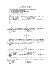 高中物理人教版 (新课标)必修11 牛顿第一定律课时作业