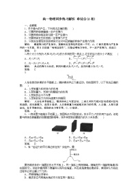 人教版 (新课标)必修1第二章 匀变速直线运动的研究3 匀变速直线运动的位移与时间的关系复习练习题