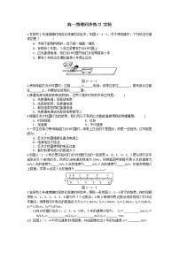 人教版 (新课标)必修11 牛顿第一定律一课一练