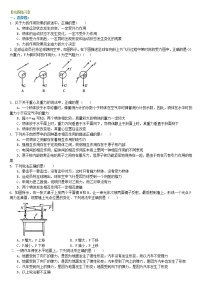 必修12 弹力练习