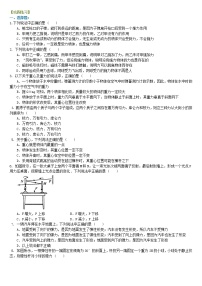 高中物理人教版 (新课标)必修12 弹力当堂检测题