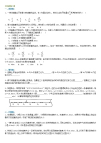 高中物理人教版 (新课标)必修1第一章 运动的描述3 运动快慢的描述──速度课后练习题