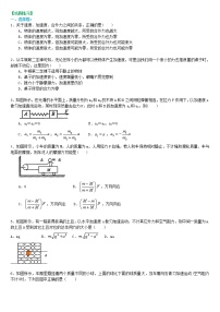 人教版 (新课标)必修1第四章 牛顿运动定律3 牛顿第二定律课时作业