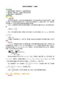 高中物理人教版 (新课标)必修15 速度变化快慢的描述──加速度课时练习