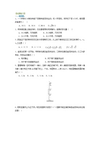 人教版 (新课标)必修15 自由落体运动测试题