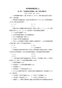 高中物理人教版 (新课标)必修17 用牛顿定律解决问题（二）习题