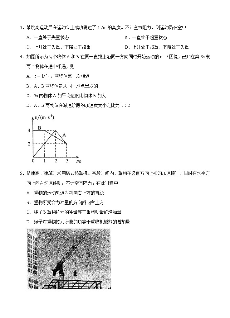 山东省枣庄滕州市2021届高三上学期期中考试 物理 (含答案)第2页