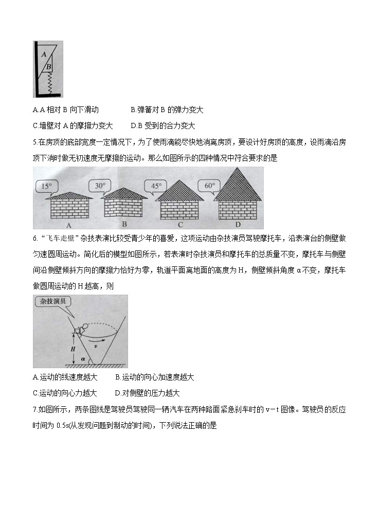 山东省菏泽市2021届高三上学期期中考试 物理 (含答案)02