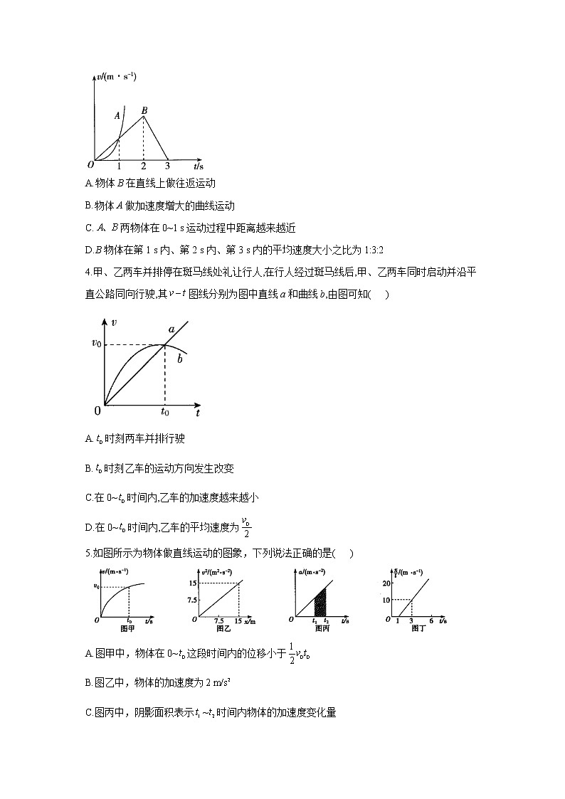 2021届高考物理二轮复习力与直线运动专项练习（2）运动图像的理解和应用02