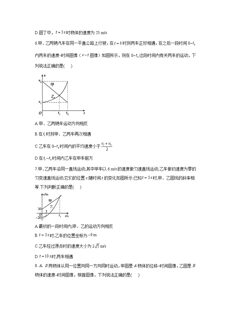 2021届高考物理二轮复习力与直线运动专项练习（2）运动图像的理解和应用03