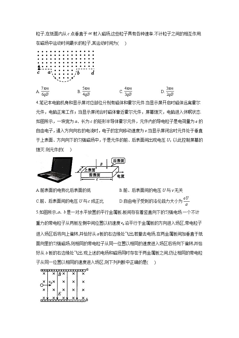 2021届高考物理二轮复习易错题型专项练习（9）磁场02