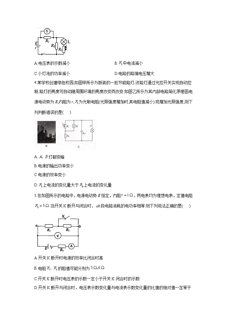 2021届高考物理二轮复习易错题型专项练习（8）恒定电流02