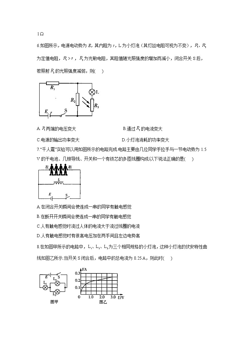 2021届高考物理二轮复习易错题型专项练习（8）恒定电流03