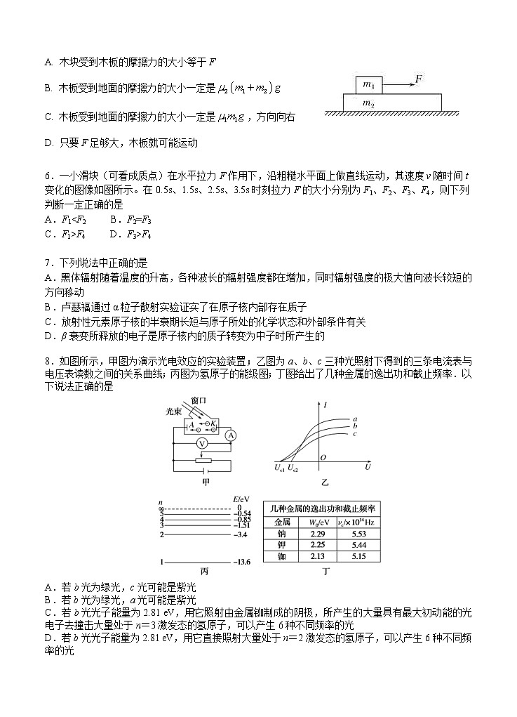江苏省扬州中学2021届高三上学期12月月考试题 物理 (含答案)02