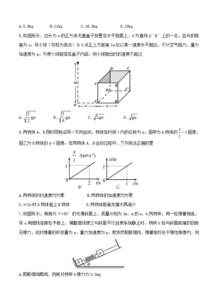 湖北省襄阳市五校 2021届高三上学期期中联考 物理 (含答案) 试卷02