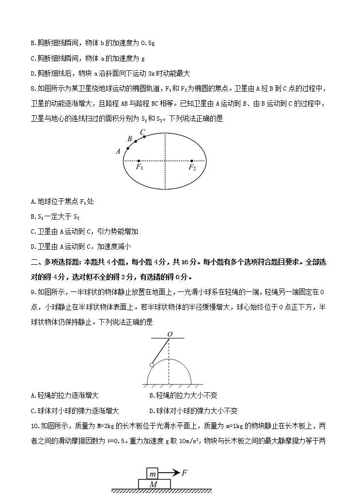 湖北省襄阳市五校 2021届高三上学期期中联考 物理 (含答案) 试卷03