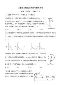 黑龙江省大庆铁人、鸡西一中、鹤岗一中三校2021届高三上学期联考 物理 (含答案)