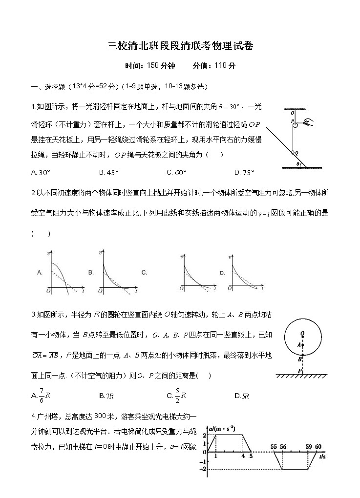 黑龙江省大庆铁人、鸡西一中、鹤岗一中三校2021届高三上学期联考 物理 (含答案) 试卷01