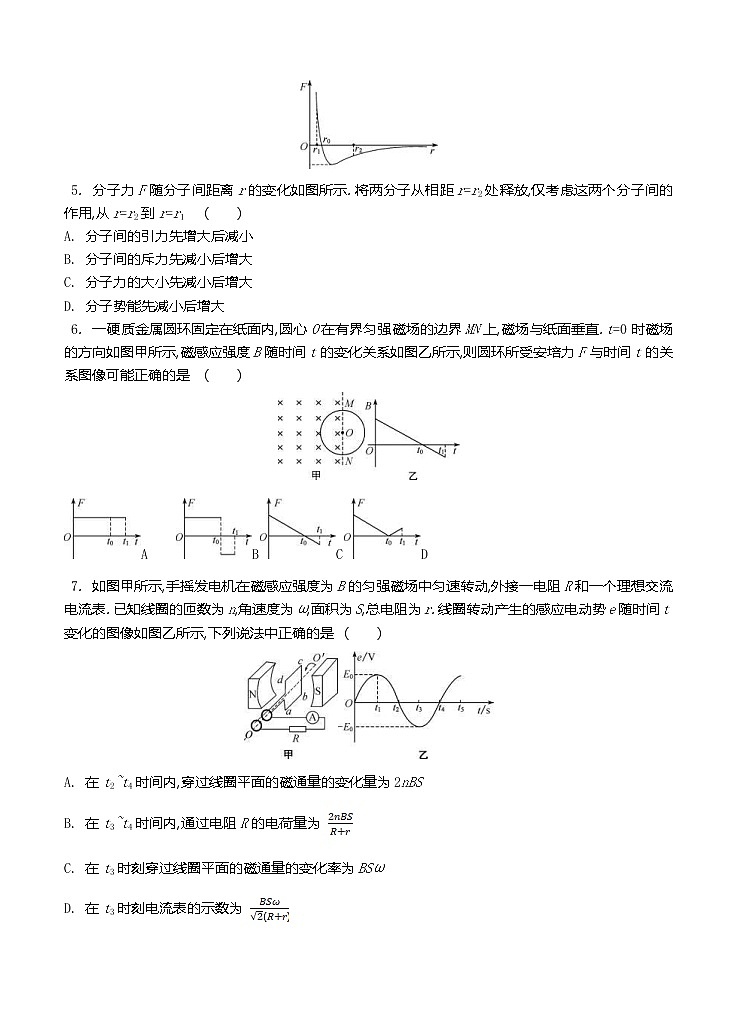 江苏省南通市如皋县2021届高三上学期期中调研考试 物理(含答案)02