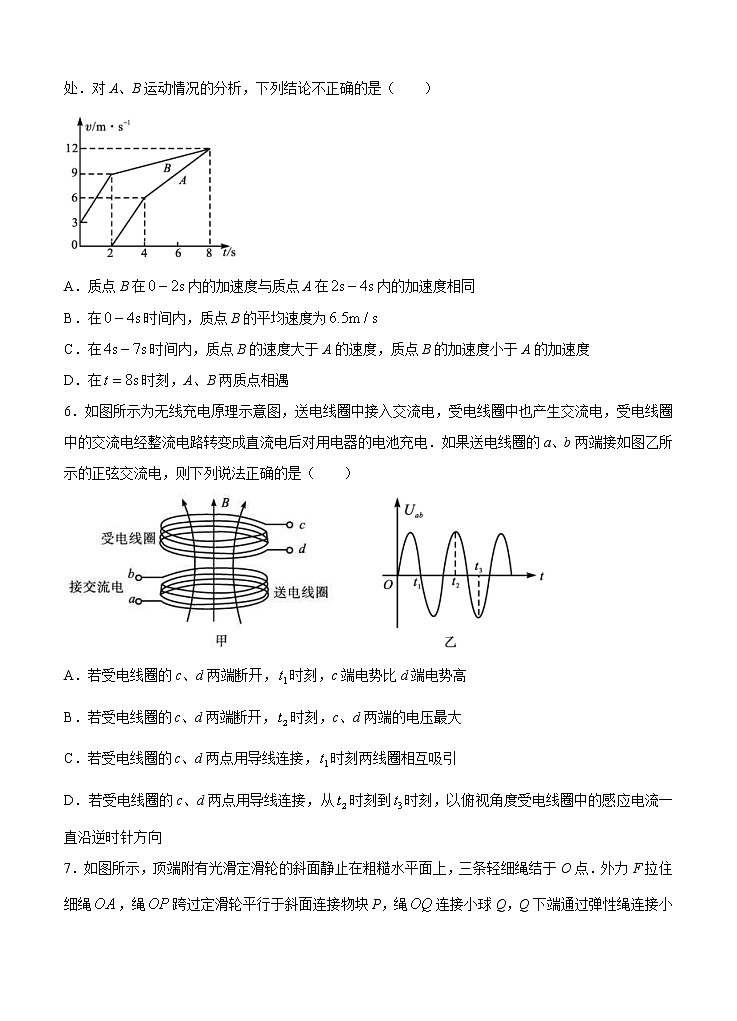 安徽省江南十校2021届高三上学期第二次联考 物理(含答案) 试卷03