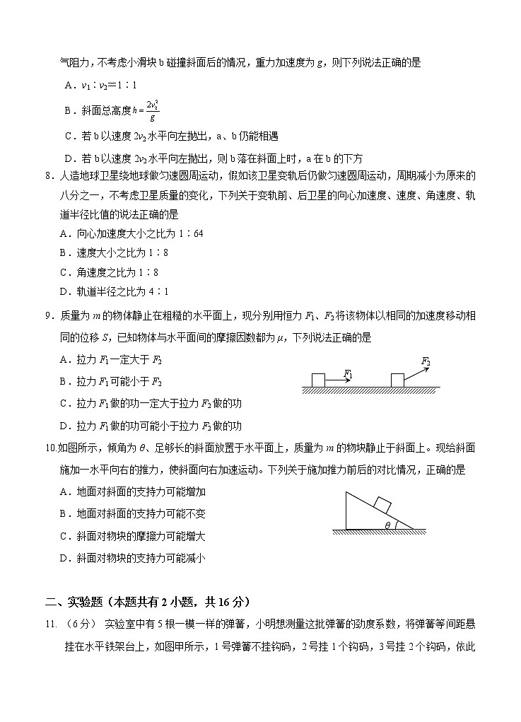 广东省六校联盟2021届高三上学期第二次联考 物理(含答案) 试卷03
