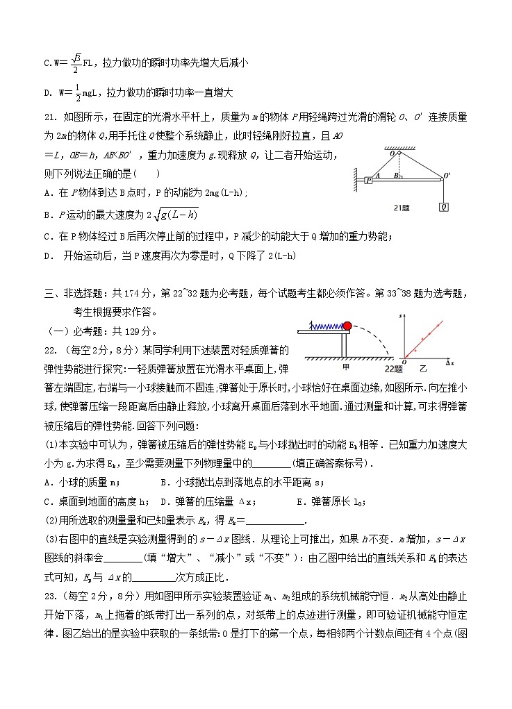 江西省上高二中2021届高三上学期第四次月考 物理 (含答案) 试卷03
