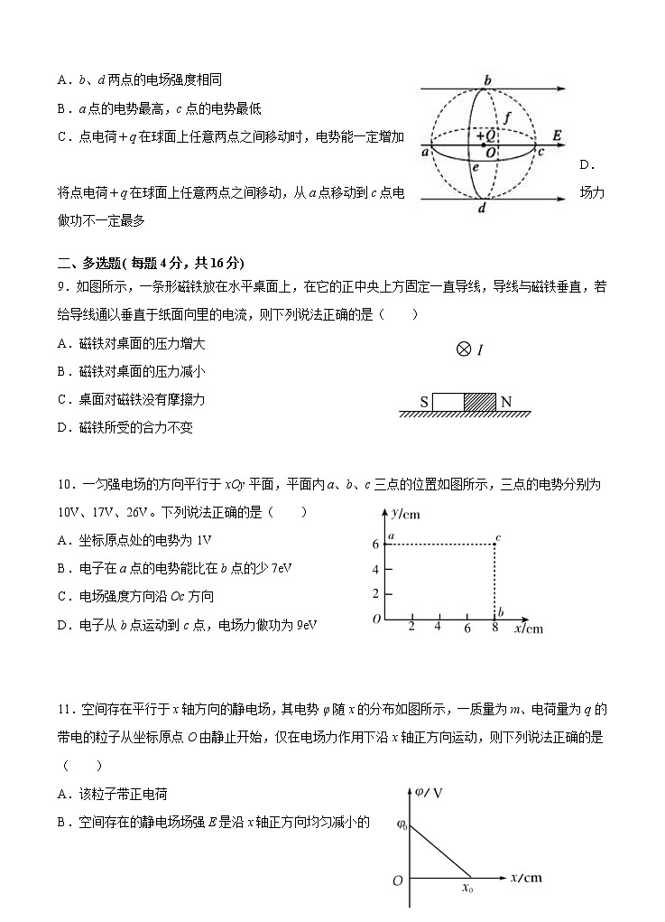 甘肃省天水市一中2021届高三上学期第三学段考试 物理 (含答案)03