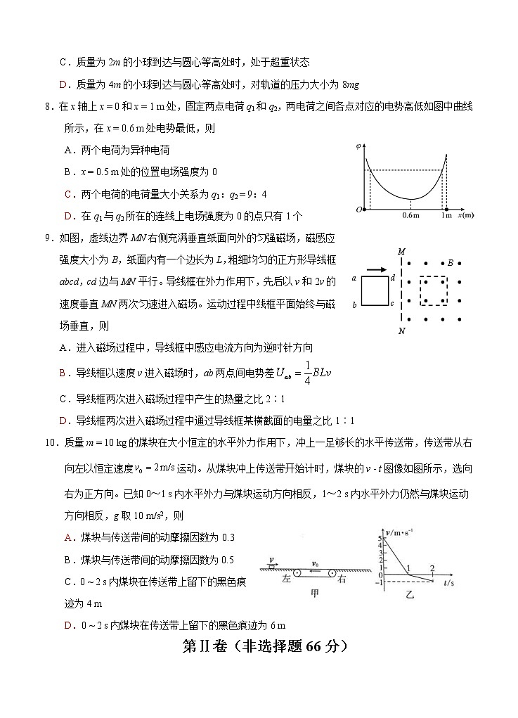 福建省漳州市2021届高三毕业班适应性测试（一）物理 (含答案)03