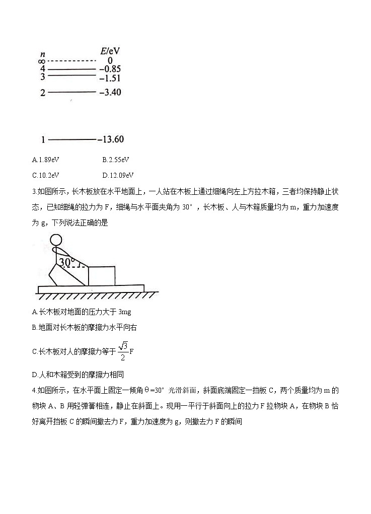 2021年河北省张家口市高三上学期期末考试 （Word版含答案）02