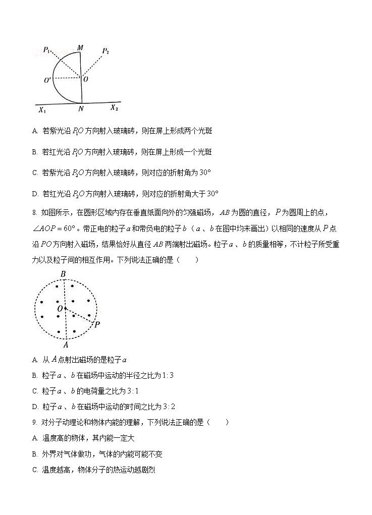 2021年辽宁省辽阳市高三上学期期末物理考试（Word版含答案）03