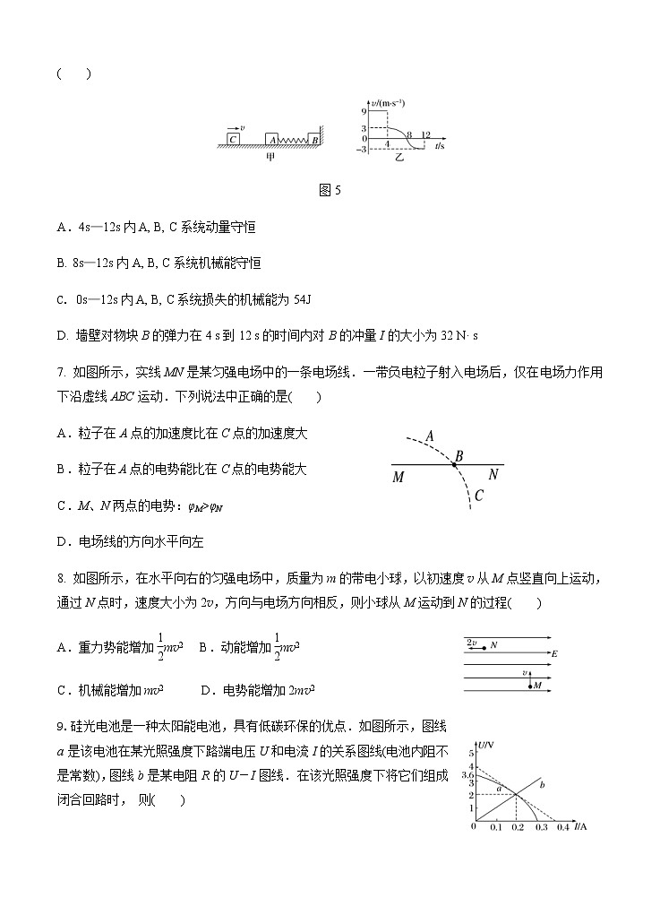 陕西省西安市长安区第一中学2021届高三上学期第三次月考 物理 (含答案) 试卷03