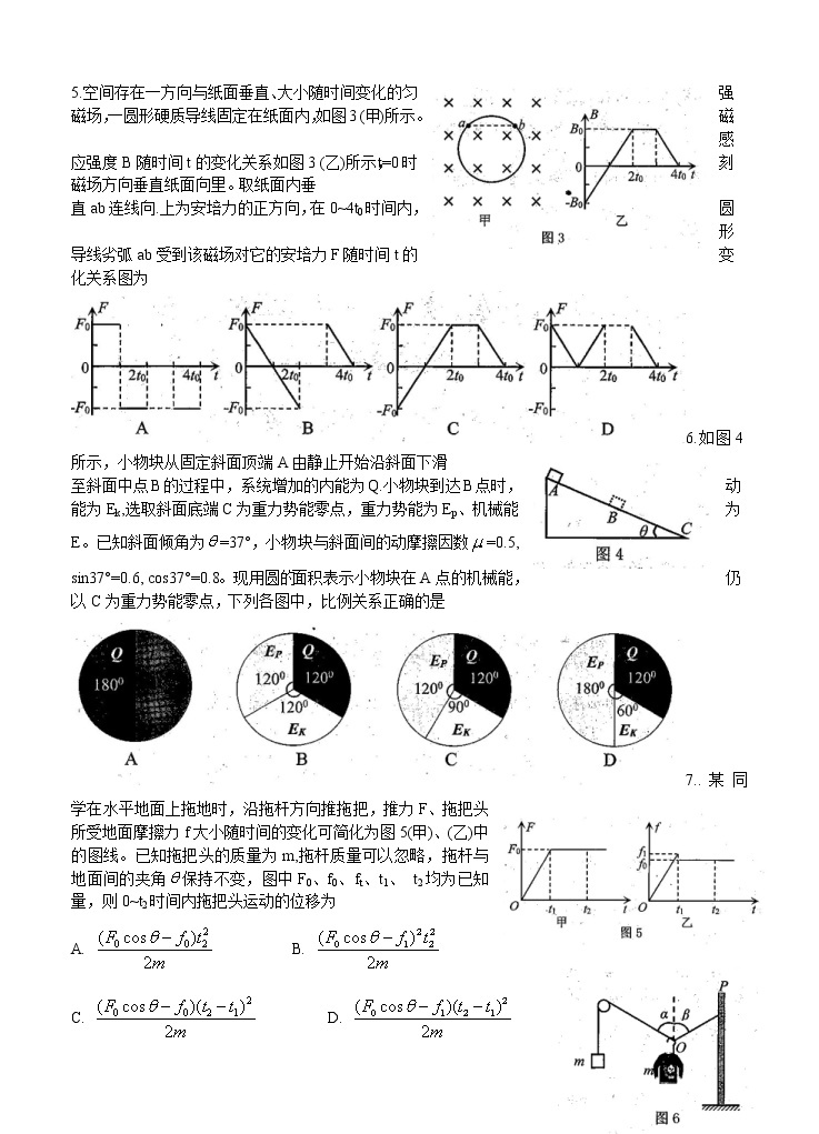 福建省三明市2021届高三上学期普通高中期末质量检测 物理 (含答案)02