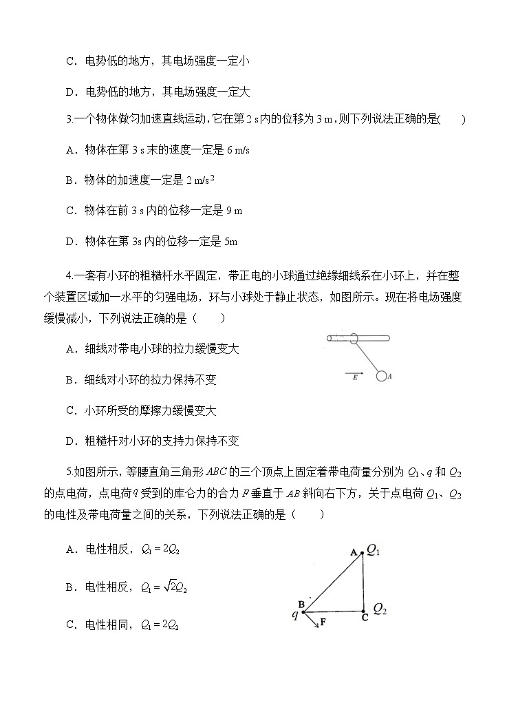 海南省海南中学2021届高三第五次月考 物理 (含答案) 试卷02