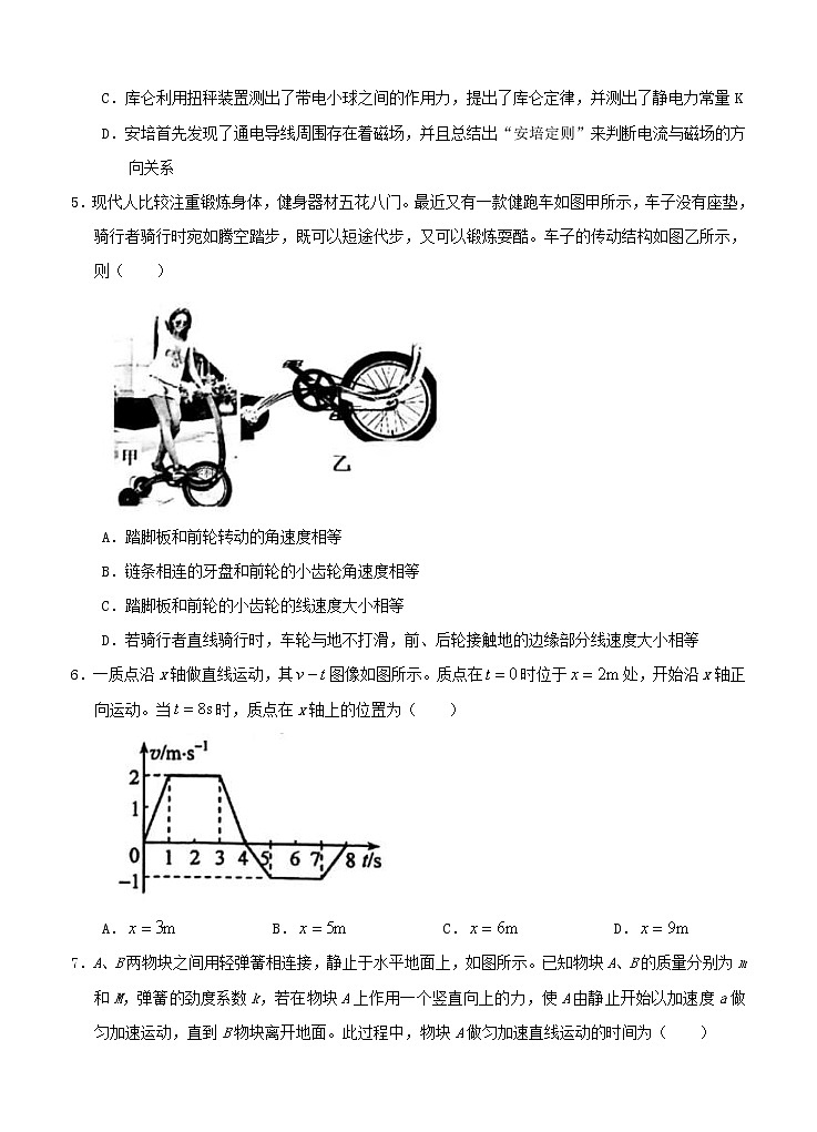 浙江省五校2021届高三上学期联考 物理 (含答案) 试卷02
