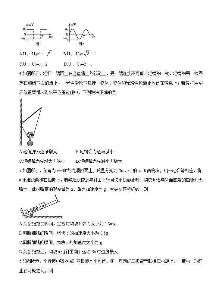河南省周口市商丘市大联考2021届高三高中毕业班阶段性测试（三）物理 (含答案)02