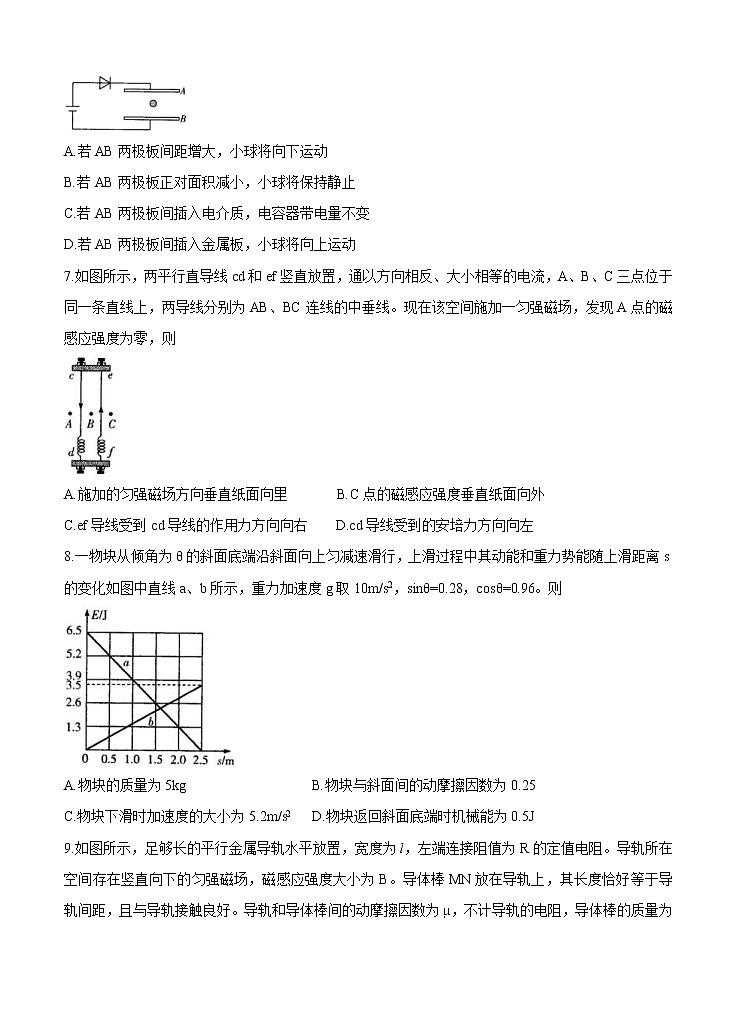 河南省周口市商丘市大联考2021届高三高中毕业班阶段性测试（三）物理 (含答案)03