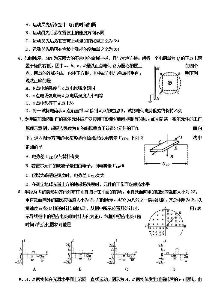 吉林省吉林市2021届高三上学期第二次调研测试（1月）物理 (含答案)03