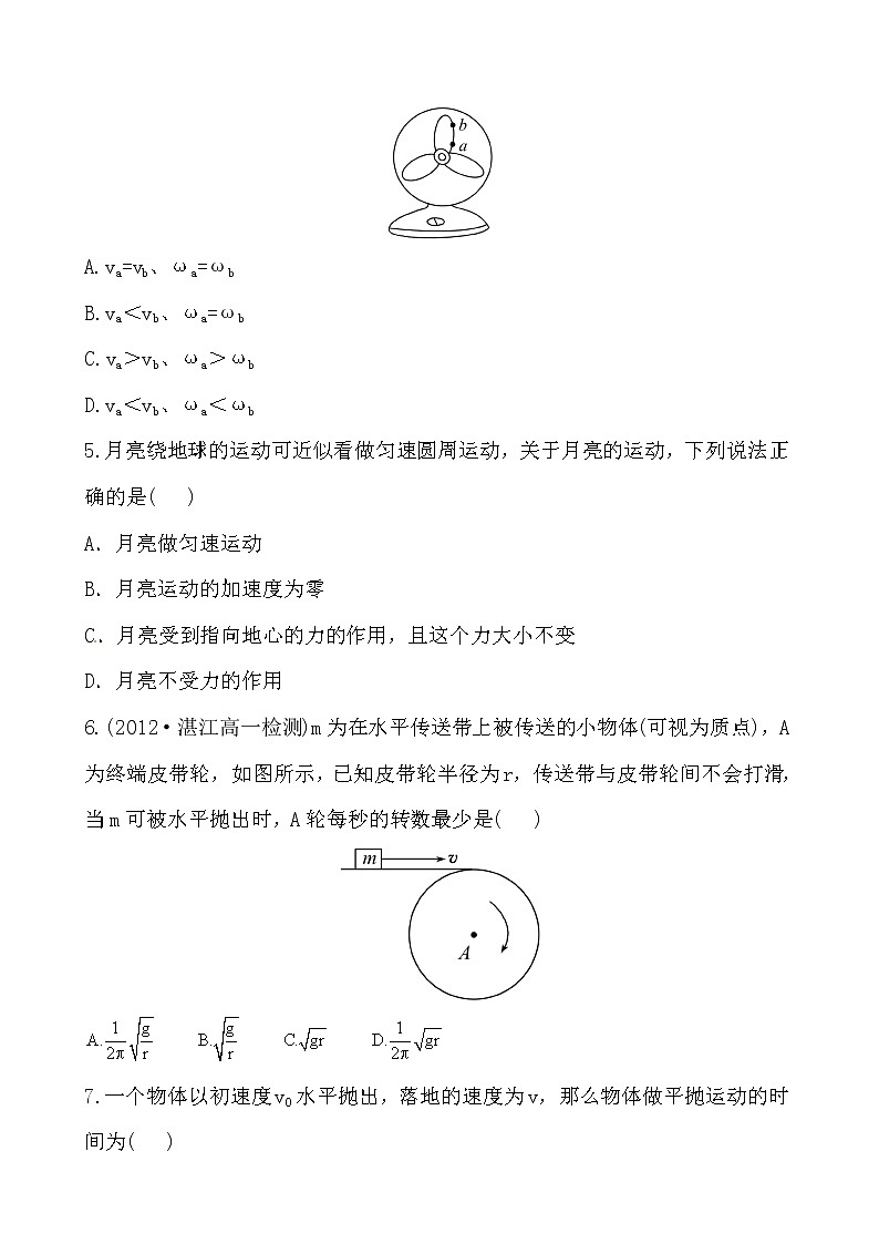 高中物理必修二：第五章+曲线运动+单元质量评估（含详解） 试卷02