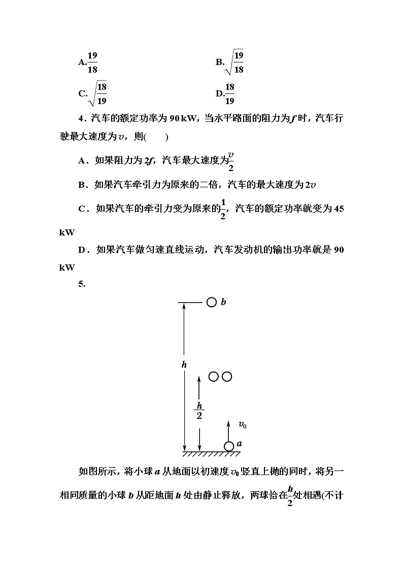 吉林省2019-2020学年高一（下）高一物理下册期末检测考试试题502