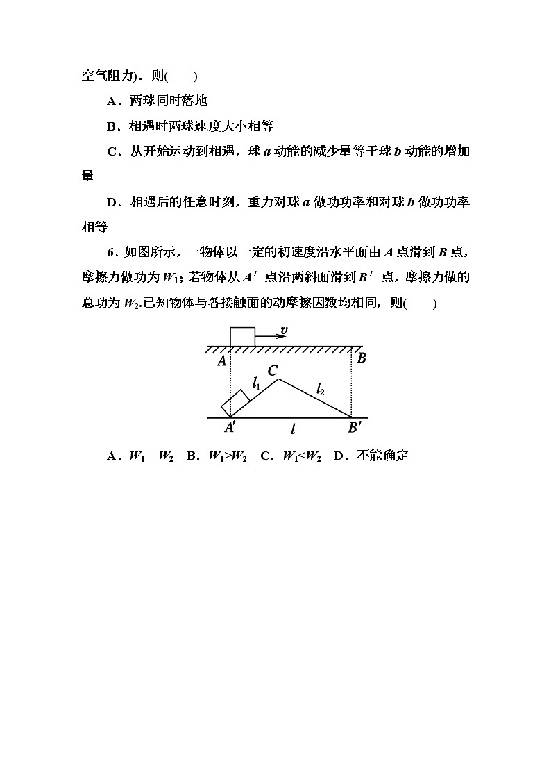 吉林省2019-2020学年高一（下）高一物理下册期末检测考试试题503